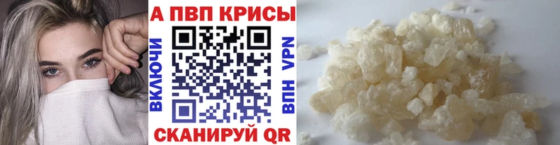 купить  сайты  Кинешма  APVP кристаллы 