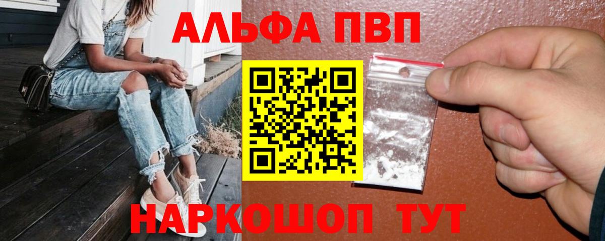 А ПВП VHQ Кинешма