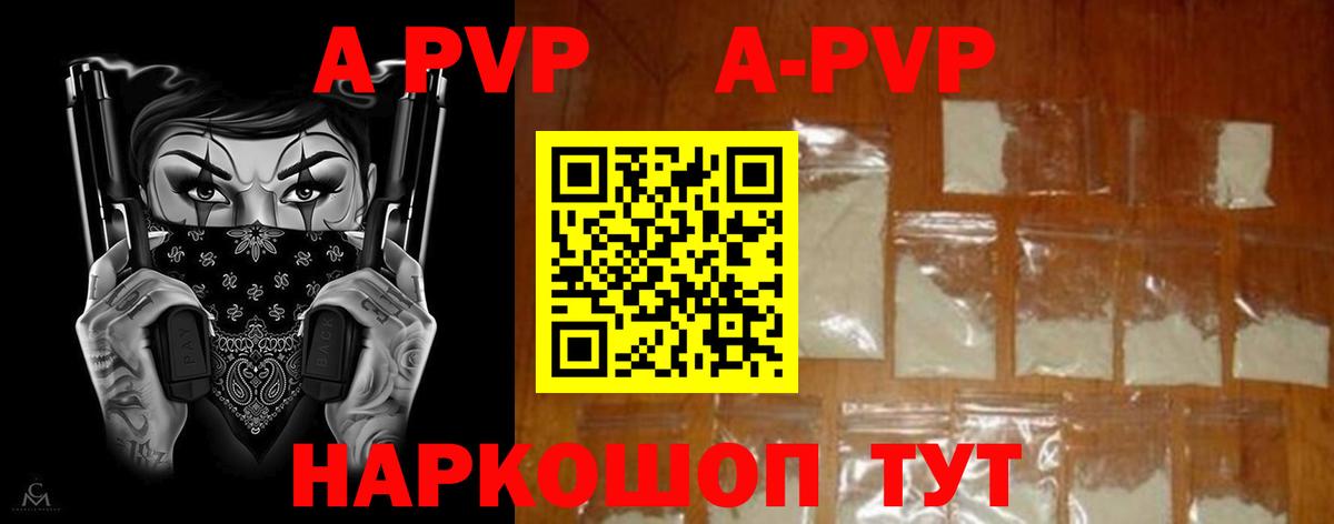 А ПВП мука  Alfa_PVP крисы CK  Кинешма 