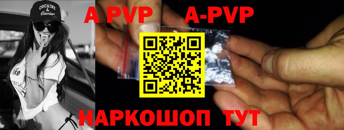 Alpha PVP мука  Альфа ПВП кристаллы  Вход с VPN  Alpha-PVP Соль  Кинешма 