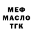 А ПВП VHQ Loko Menduco