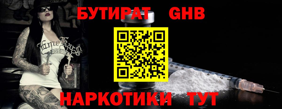 БУТИРАТ оксана Кинешма