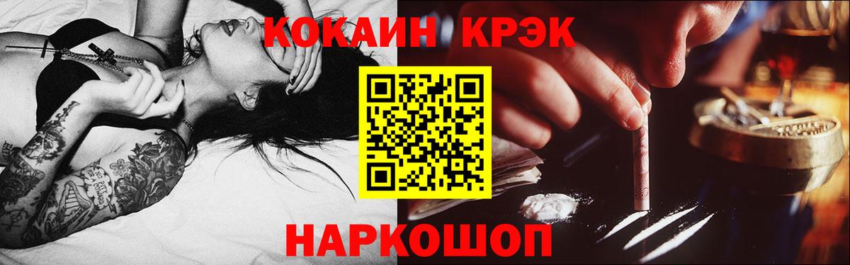 КОКАИН 99% Кинешма