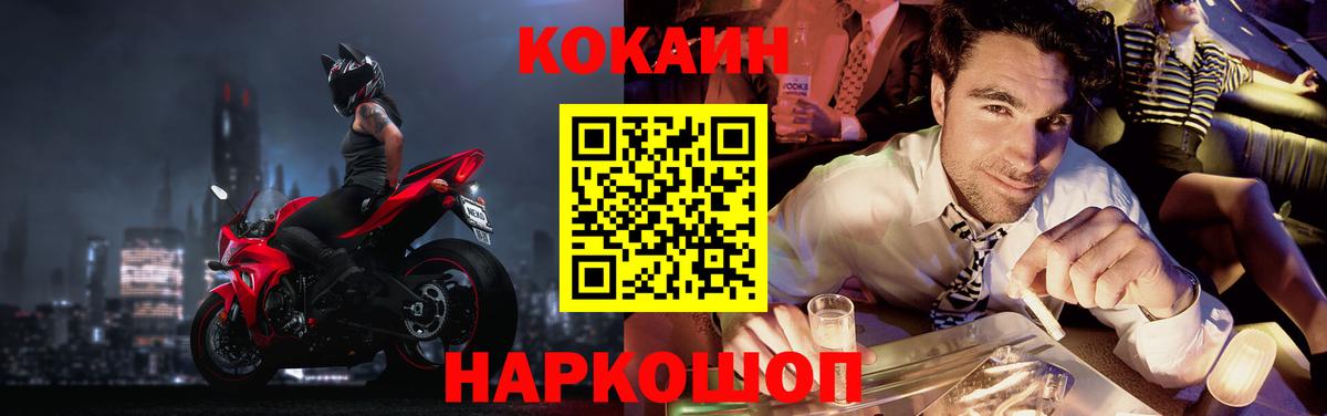 Кинешма  КОКАИН Боливия  Вход с VPN  Кокаин FishScale 