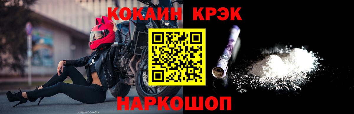 COCAIN FishScale  Кинешма 