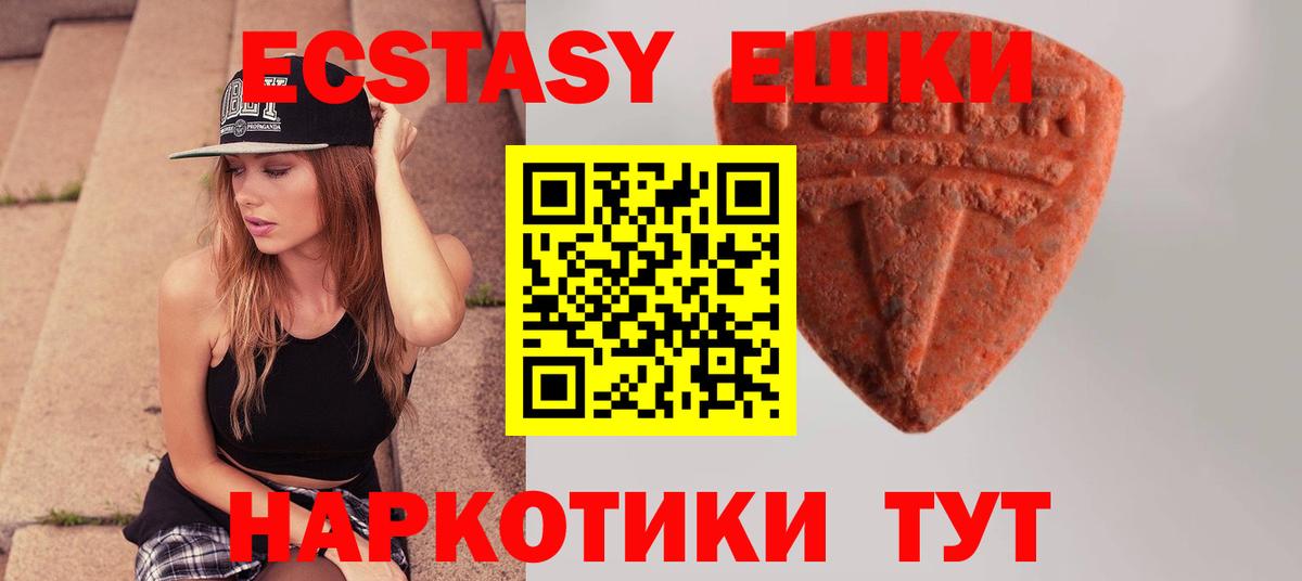 Ecstasy 250 мг  гидра как войти  ЭКСТАЗИ  Кинешма  Ecstasy MDMA 