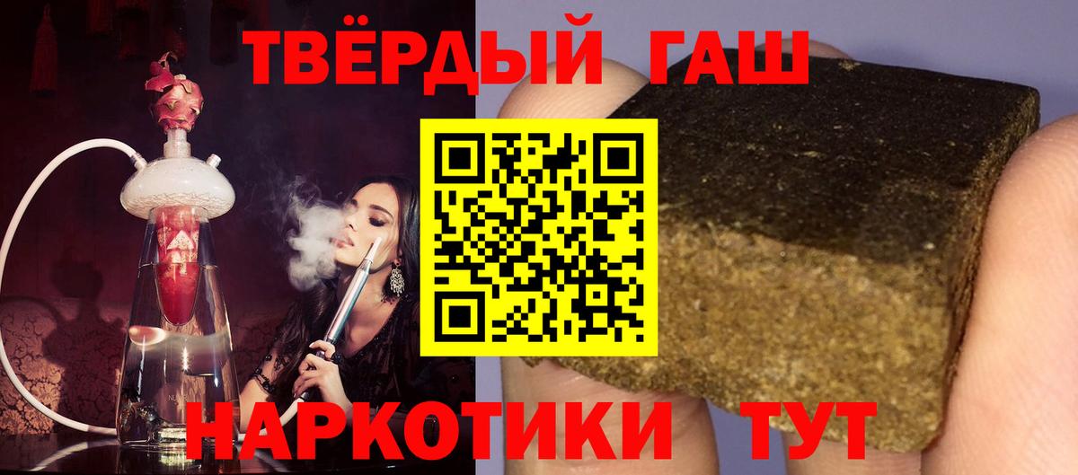 ГАШ hashish Кинешма