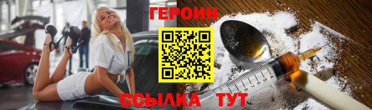 Кинешма  ГЕРОИН Heroin  Вход с VPN 