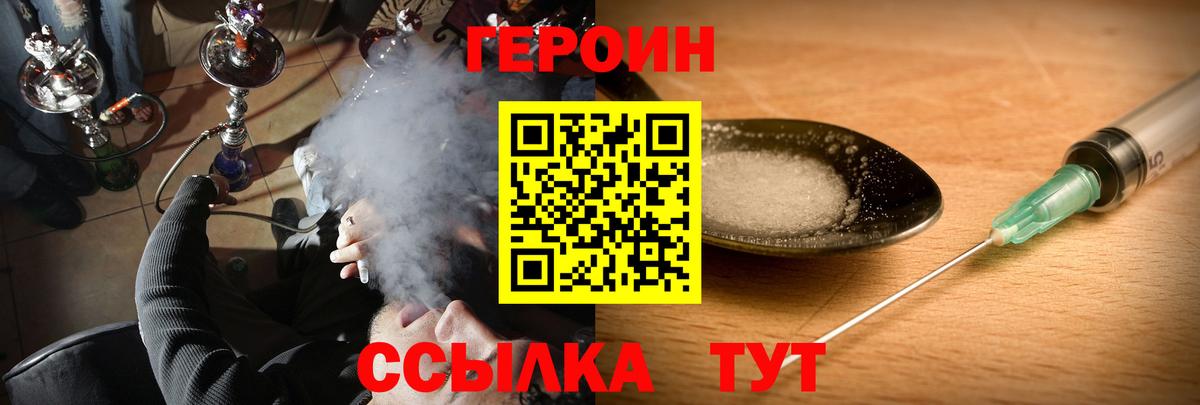 Героин афганец Кинешма