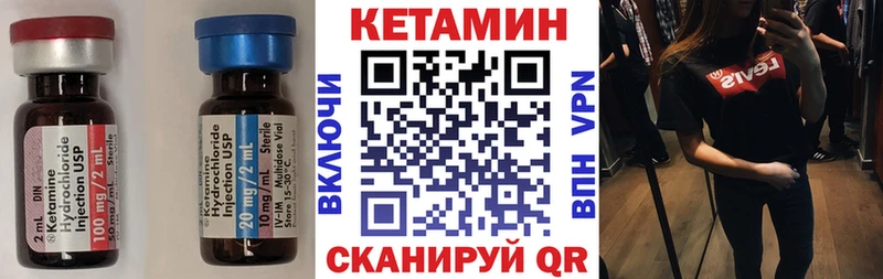 Кетамин ketamine  Кинешма 
