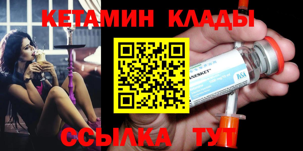 мориарти какой сайт  Вход с VPN  Кинешма  Кетамин VHQ 