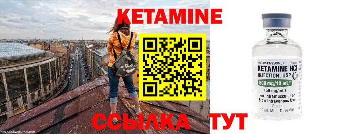 КЕТАМИН ketamine Кинешма