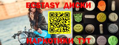 ECSTASY Беслан