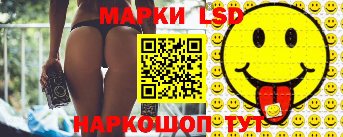 LSD-25 экстази кислота Кинешма
