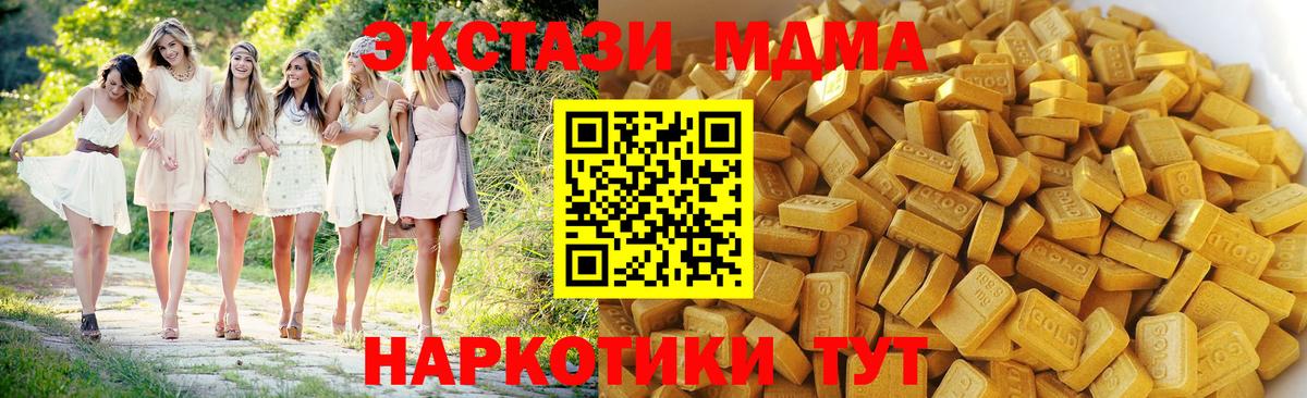 MDMA кристаллы Кинешма