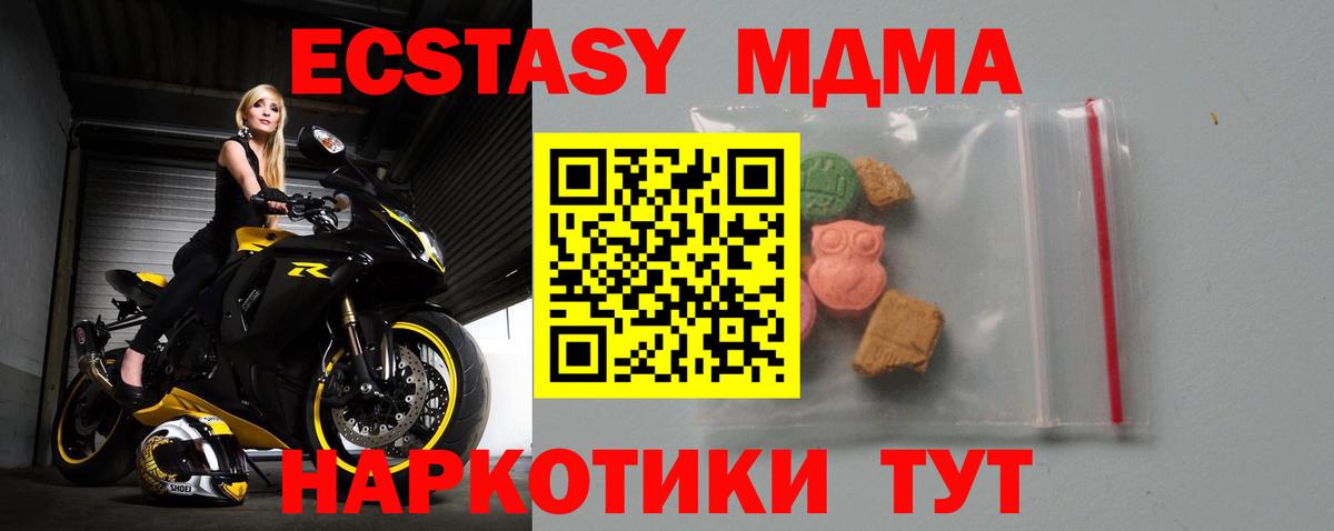Кинешма  MDMA молли  Вход с VPN 