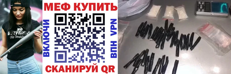 Меф мяу мяу мука Кинешма
