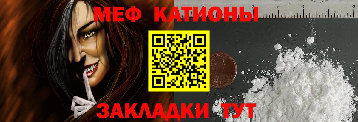 Мефедрон мука  Вход с VPN  Кинешма 