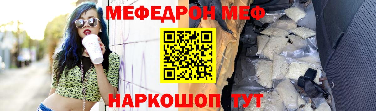 МЕФ Кинешма