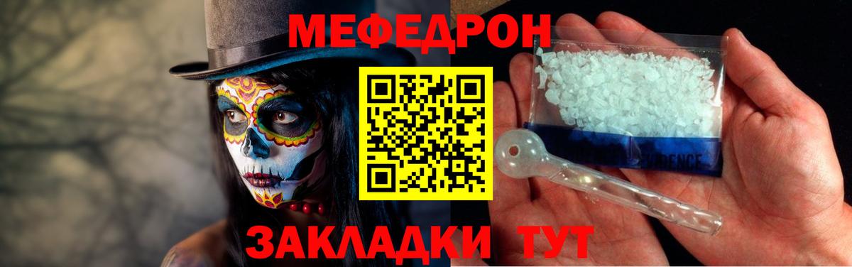 Меф мяу мяу кристаллы Кинешма