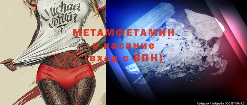 МЕТАМФЕТАМИН мет  Кинешма 