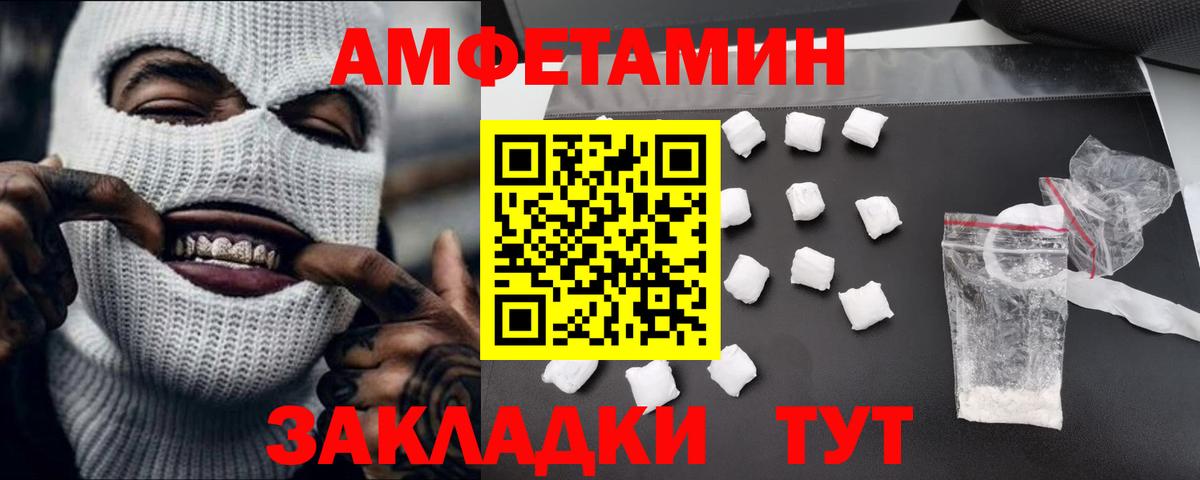 МЕТАМФЕТАМИН винт  Вход с VPN  Кинешма 