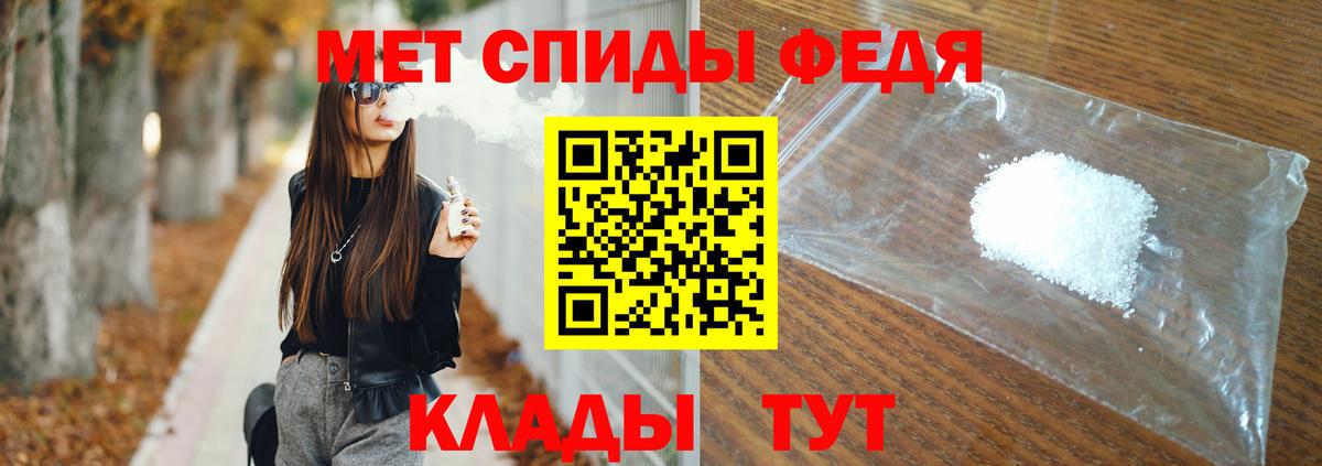 МЕТАМФЕТАМИН кристалл Кинешма