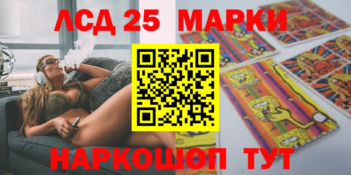 Кинешма  Марки NBOMe 1500мкг  Вход с VPN 