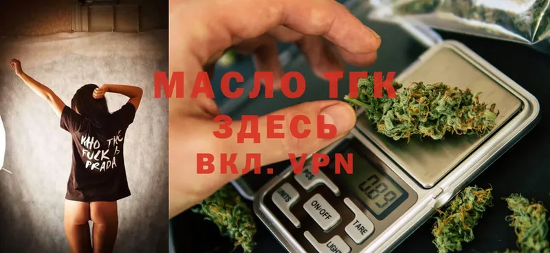 ТГК жижа  Кинешма 