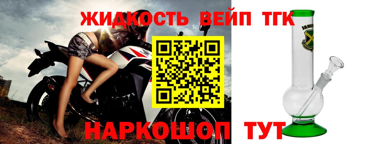 Дистиллят ТГК гашишное масло Кинешма